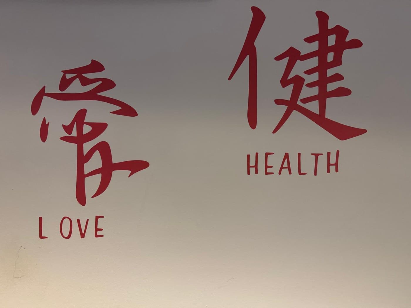 Un mur portant les idéogrammes amour et santé